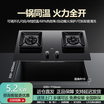 Robam boss 57B5X 57B6D gas stove natural gas liquefied gas embedded double hearth 57G7A stove