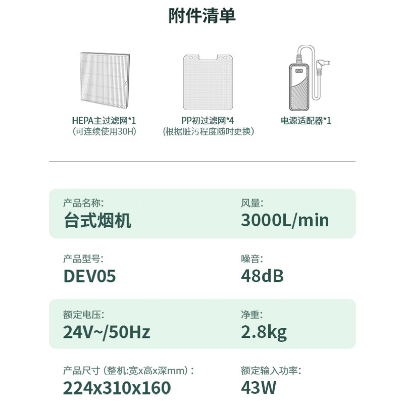 大厨（DACHOO）DEV05桌面抽吸油烟机便携免安装家用烧烤火锅免拆 - 图0