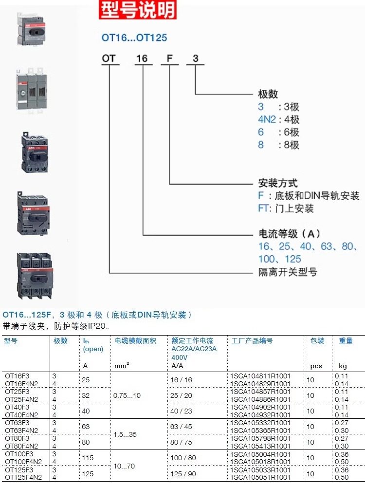 ABB隔离开关OT63F4N2/OT80F4N2/OT16/OT40/OT100/OT125F4N2负荷4P,淘宝优惠券,粉丝福利购,淘宝优惠卷