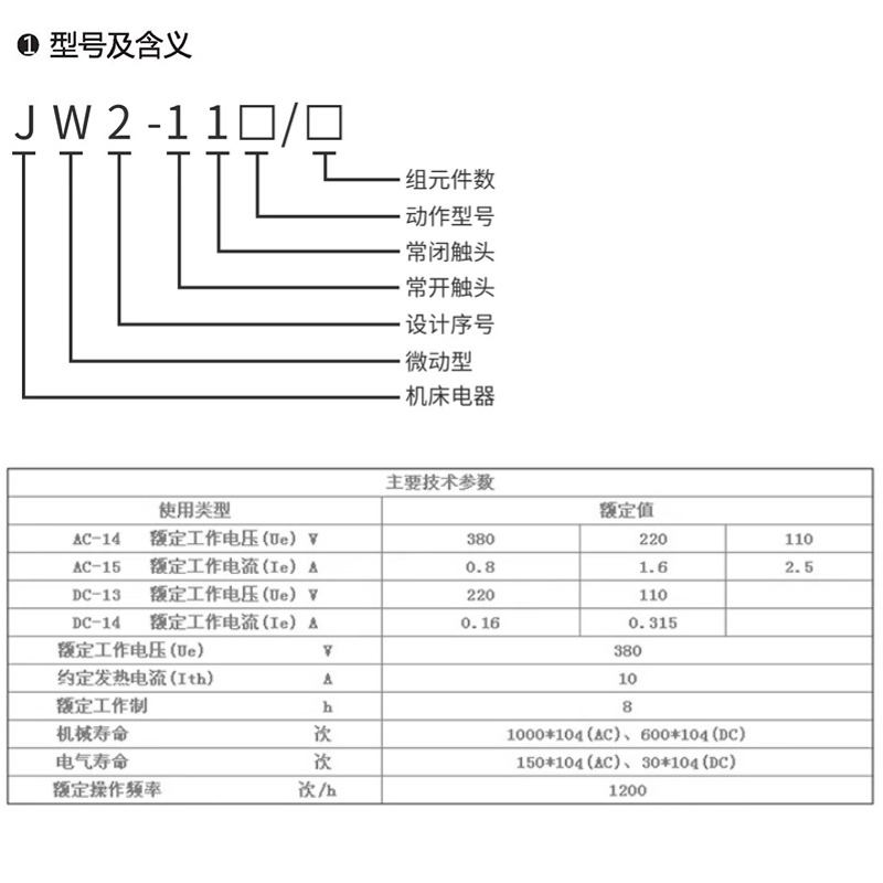 数控机床行程开关 JW2-11Z/3 线切割 JW2A-11Z/3 三滚轮限位开关 - 图0