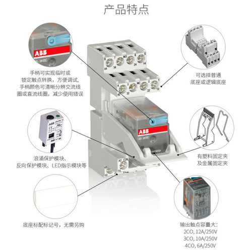 进口ABB中间继电器CR-M024DC2L M230AC2L/3L/4L M024DC4L 24V110V - 图0