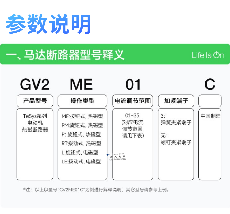 正品施耐德电动机保护器GV2-ME10C马达断路器06C08C12C14C16C/07C - 图2