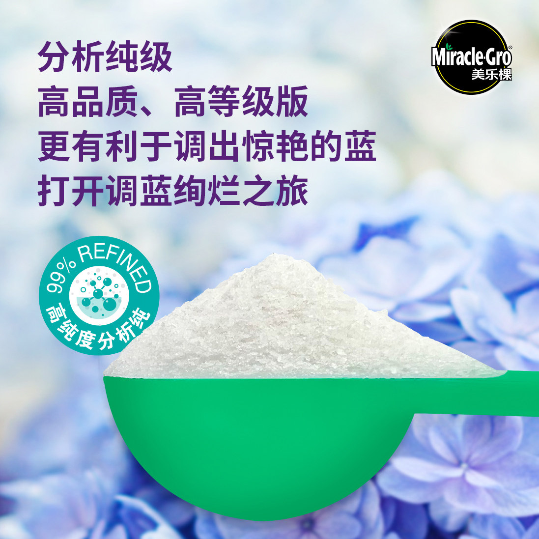 美乐棵硫酸铝调色剂绣球调蓝剂专业调节土壤酸碱调酸调色肥花肥,淘宝优惠券,粉丝福利购,淘宝优惠卷