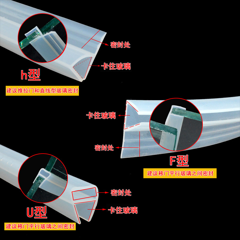 h型无框玻璃门密封条F型推拉门缝密封条浴室淋浴房防风防水胶条-图1