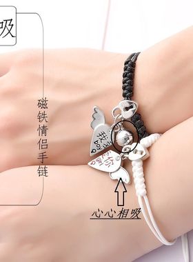 磁铁情侣相吸手链礼物可爱清新编制一对情侣学生小众手绳男女纪念