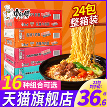 Master Con instant noodles Instant Noodles Bagged Wholesale Bubble Noodles Bagged Stiff red Burned beef mixed with speed Flagship Store Official Web