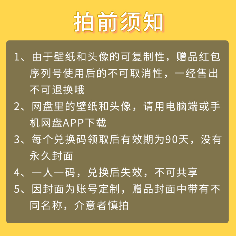 2023微信红包封面WX序列号买头像壁纸送VX皮肤可爱卡通情侣激活码 - 图2