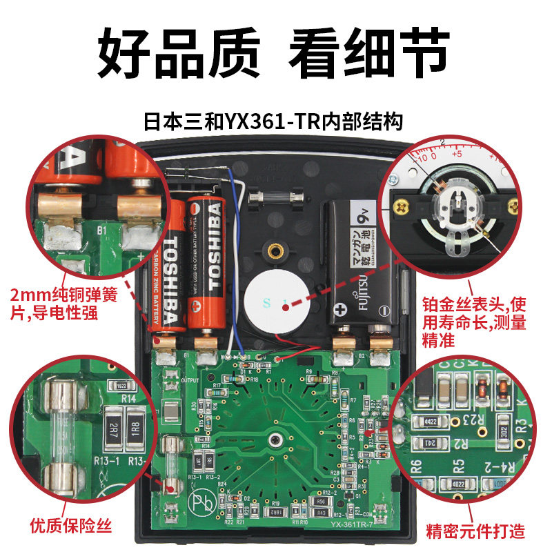 sanwayx360trf指针式日本进口三和 亿测五金万用表
