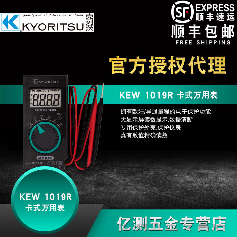 日本kyotitsu共立kew1030 亿测五金万用表