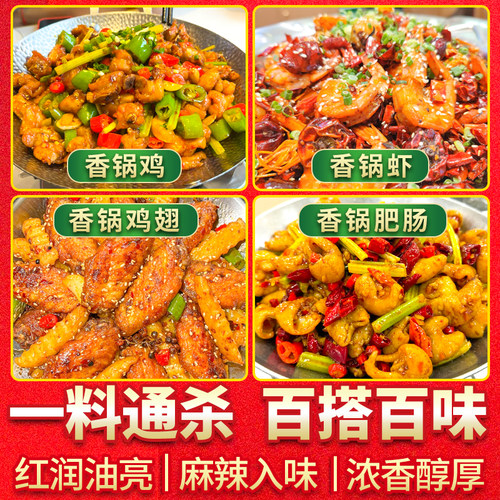 十吉四川麻辣香锅底料正宗干锅调料香辣虾专用酱料包批发开店商用 - 图2