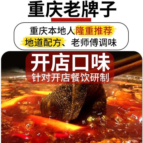 十吉重庆老火锅底料正宗四川家用牛油手工麻辣烫香锅冒菜串串调料 - 图1