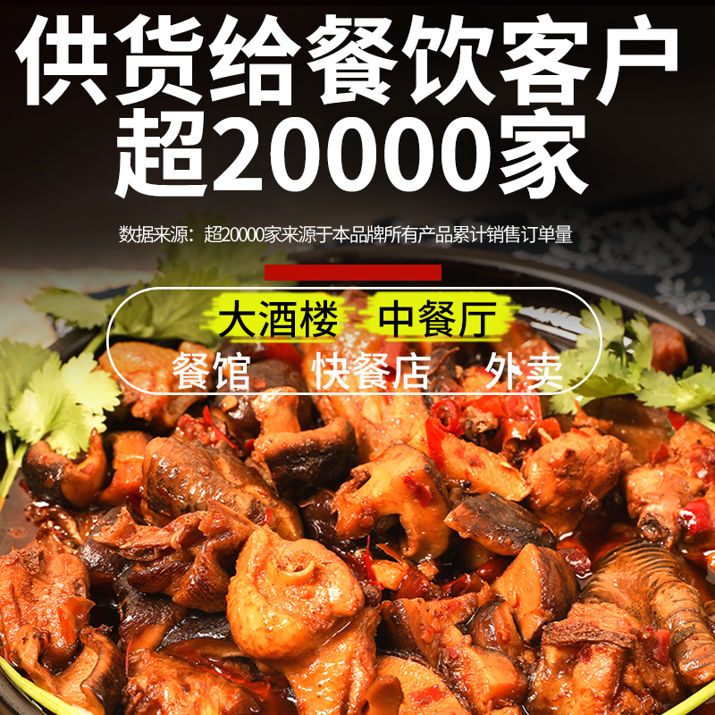 十吉重庆烧鸡公调料500g鸡公煲酱料大盘鸡火锅鸡干锅底料批发商用 - 图0