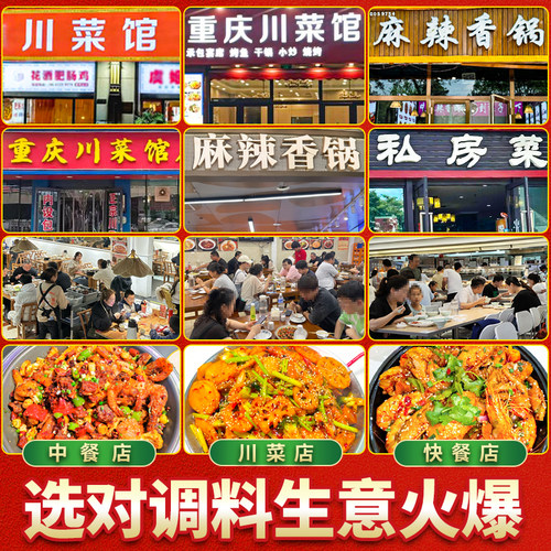 十吉四川麻辣香锅底料正宗干锅调料香辣虾专用酱料包批发开店商用 - 图1