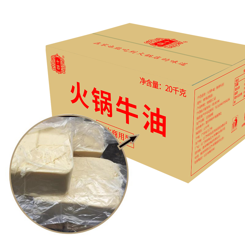 十吉重庆火锅专用食用纯牛油块四川火锅熟牛油精炼白牛油批发商用 - 图0