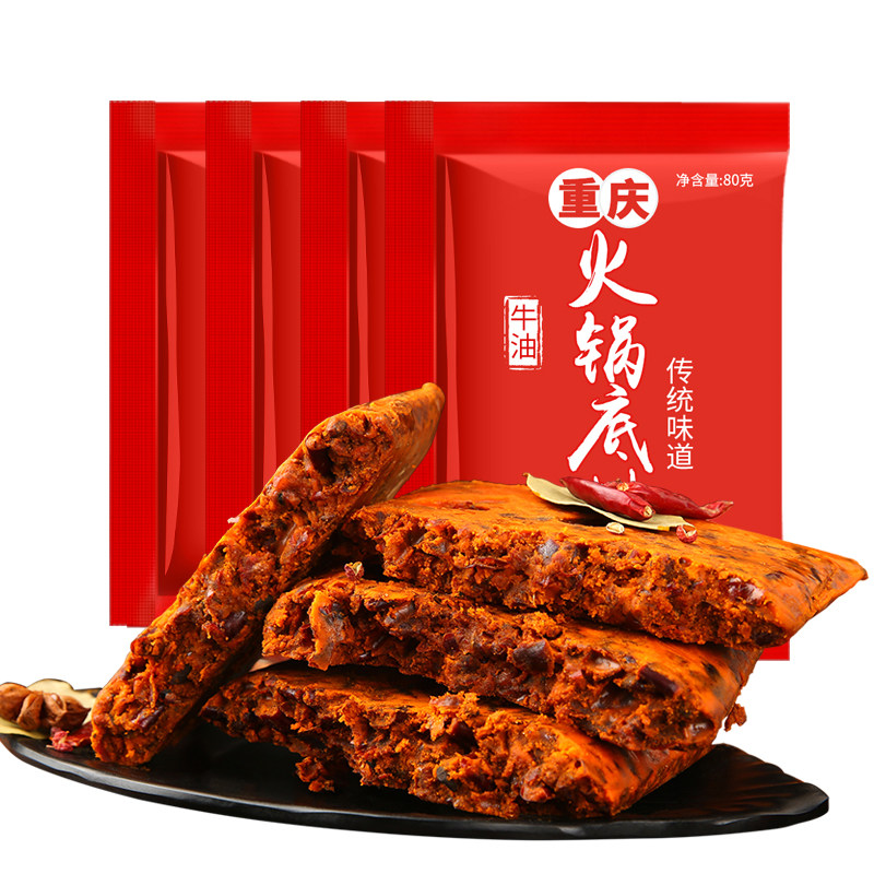 十吉80g*4袋四川牛油重庆火锅底料 十吉火锅调料