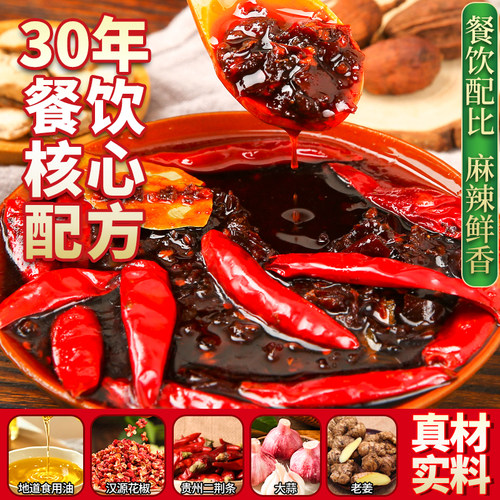 十吉重庆清油火锅底料批发商用正宗四川麻辣烫串串香冒菜调味料 - 图0