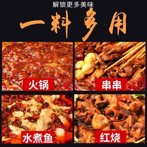 十吉重庆老火锅底料正宗四川家用牛油手工麻辣烫香锅冒菜串串调料 - 图2