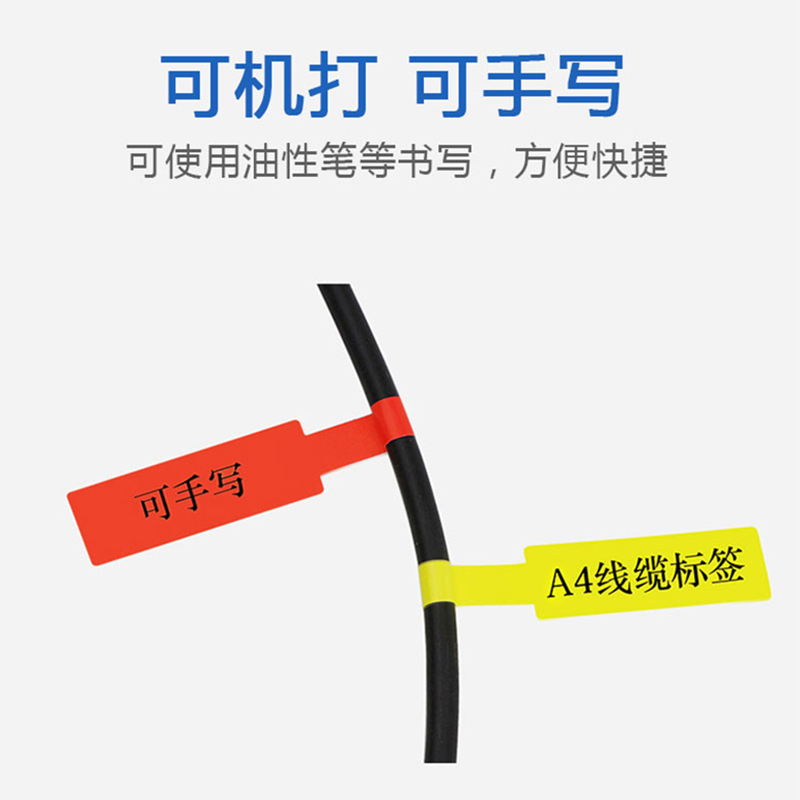 热敏线缆标签纸通信线缆移动logo三防光纤尾纤刀型不干胶打印纸 - 图2