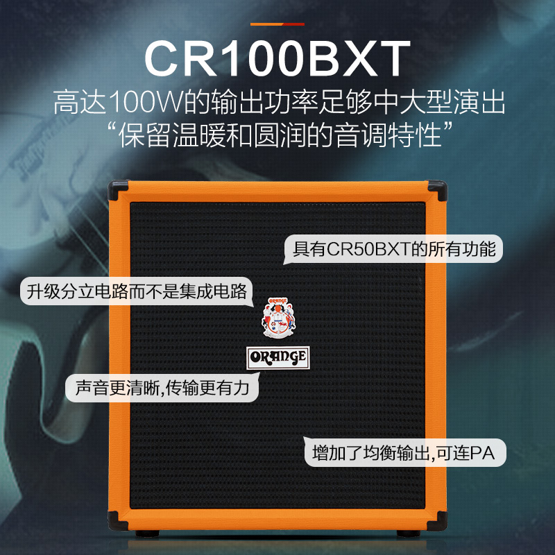 Orange橘子贝斯音箱CR25BX/CR50BXT/CR100BXT电贝司音箱BASS音响-图3