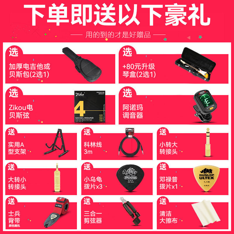  柏代乐器贝司-电贝司