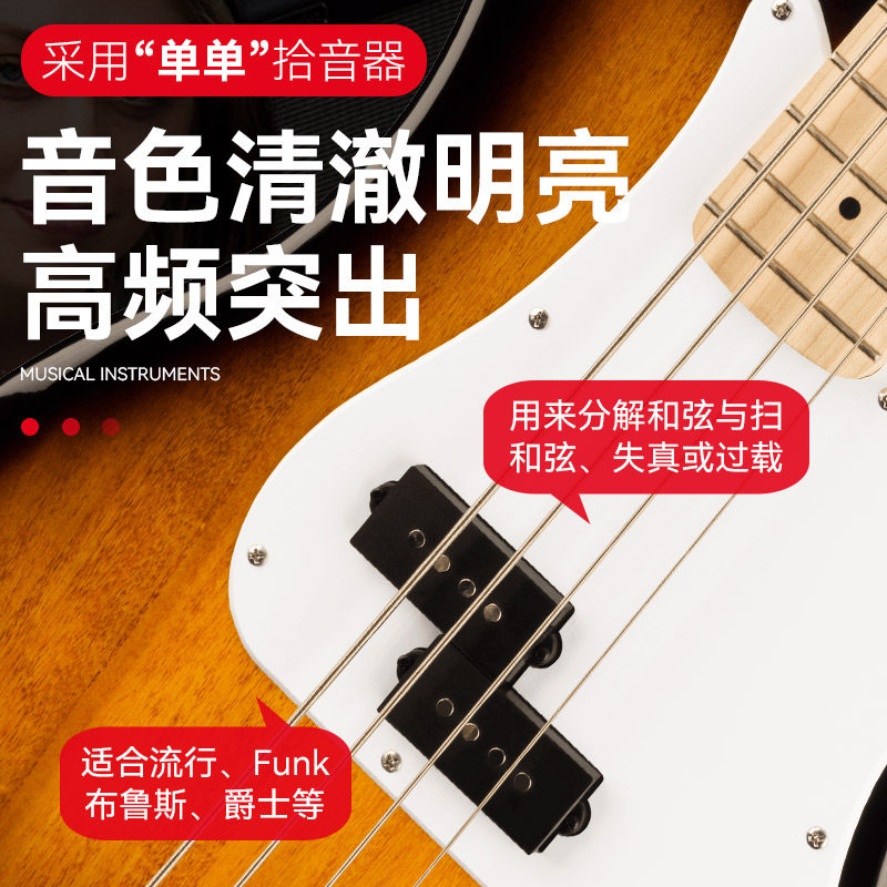  柏代乐器贝司-电贝司