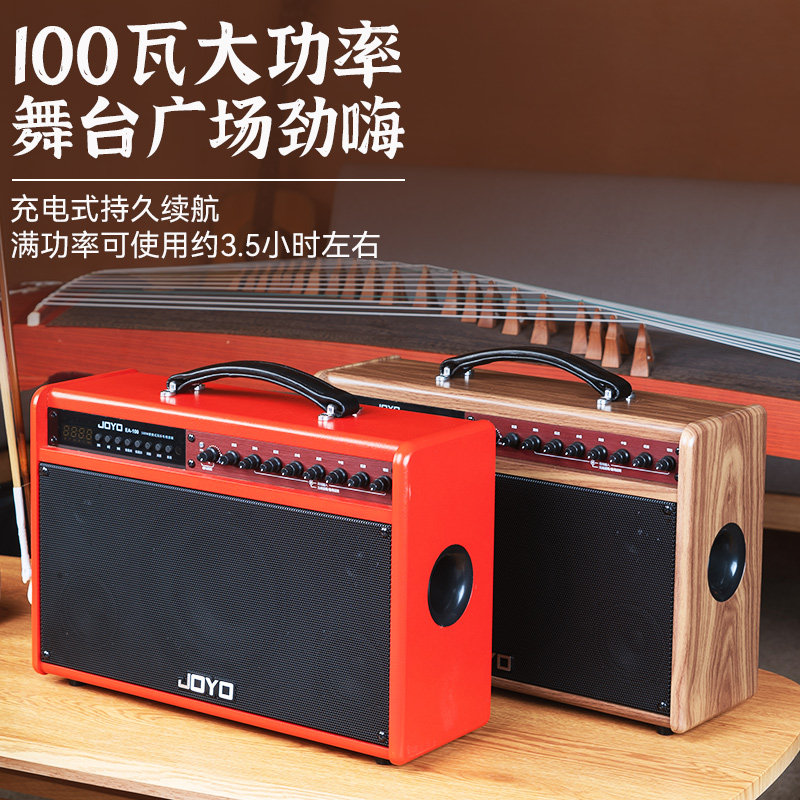 joyo ea-100民乐二胡蓝牙户外古筝 柏代乐器多功能音箱