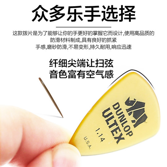 六片装Dunlop邓禄普电吉他拨片民谣木吉它速弹防滑扫弦犀牛弹片