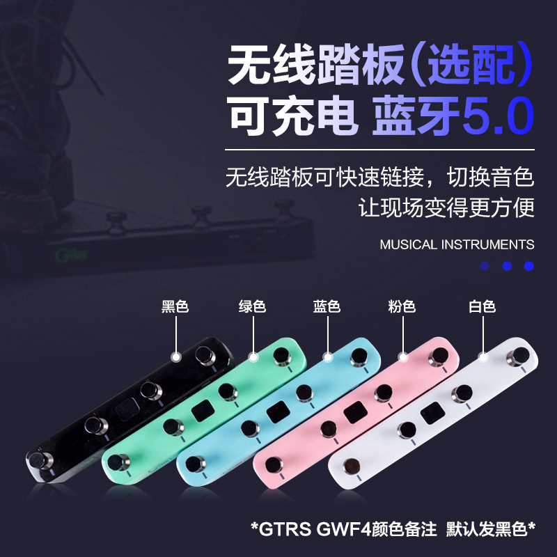 mooer gtrs智能充电无线踏板电吉他 柏代乐器吉他-电吉他
