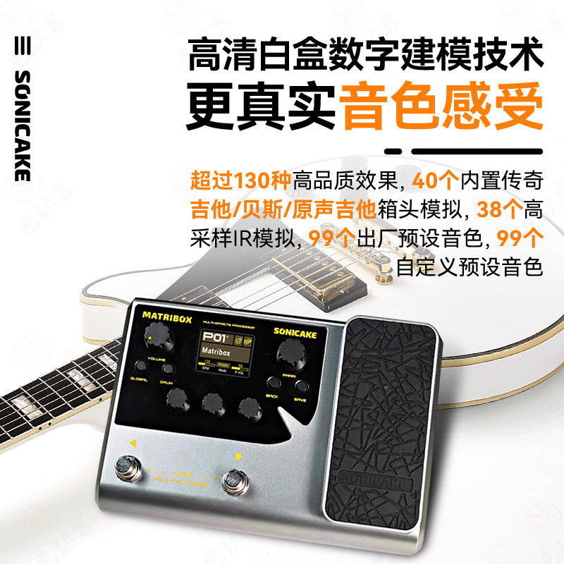 sonicake matribox II Pro电吉他综合效果器贝斯鼓机伴奏声卡内录,淘宝优惠券,粉丝福利购,淘宝优惠卷