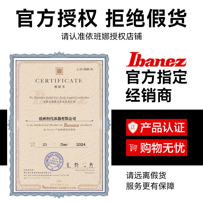 ibanez依班娜电贝司印尼产电贝斯 柏代乐器贝司-电贝司