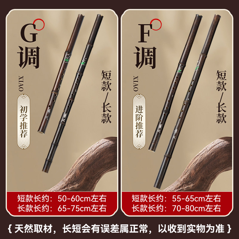 紫竹洞箫八孔G调长箫初学者专业演奏级8孔F短萧紫竹箫笛民族乐器,淘宝优惠券,粉丝福利购,淘宝优惠卷