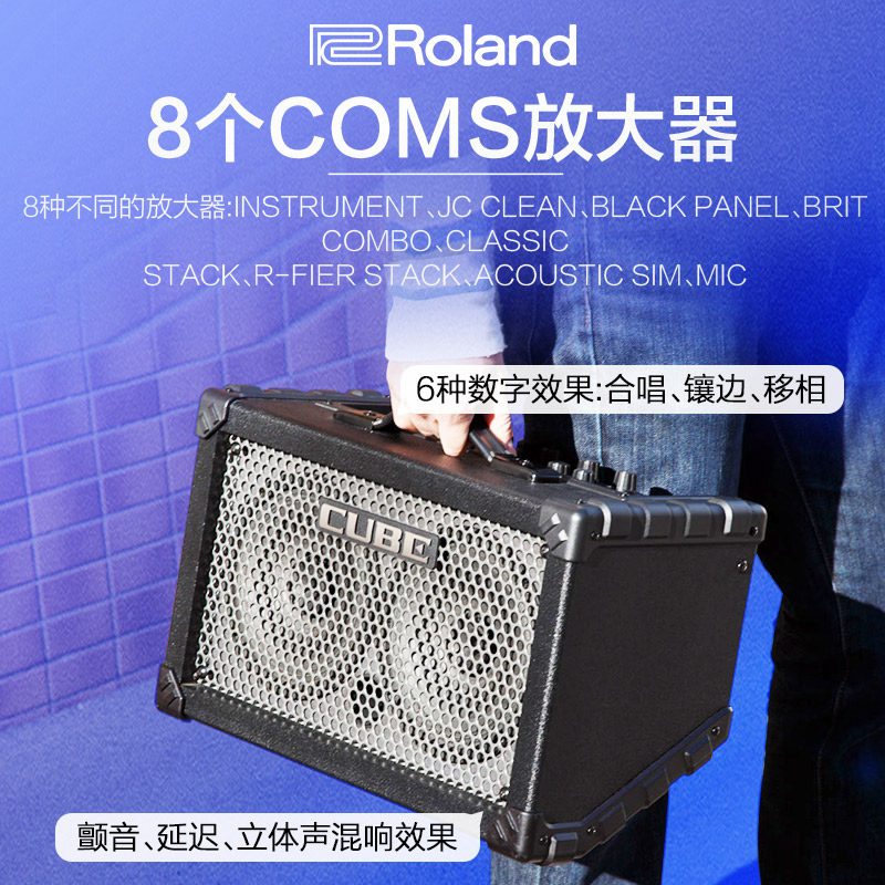 roland罗兰电木吉他民谣户外音响 柏代乐器吉他音箱