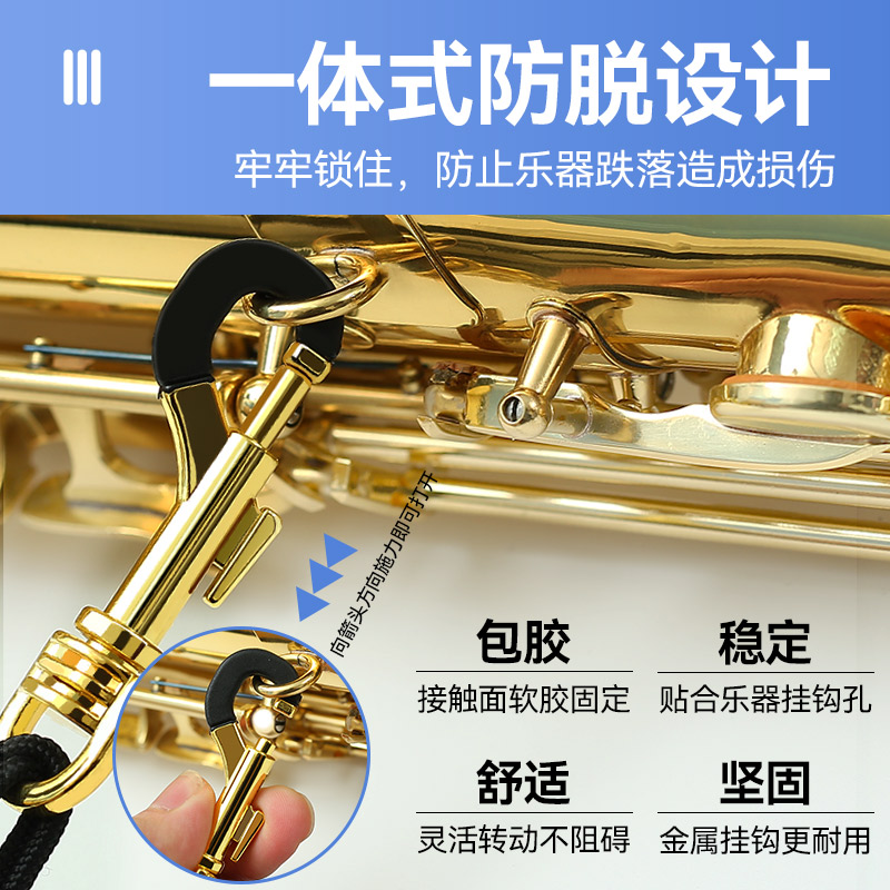 萨克斯专用背带中音次中音脖带儿童吊带成人双肩挂带电吹管肩带子 - 图3