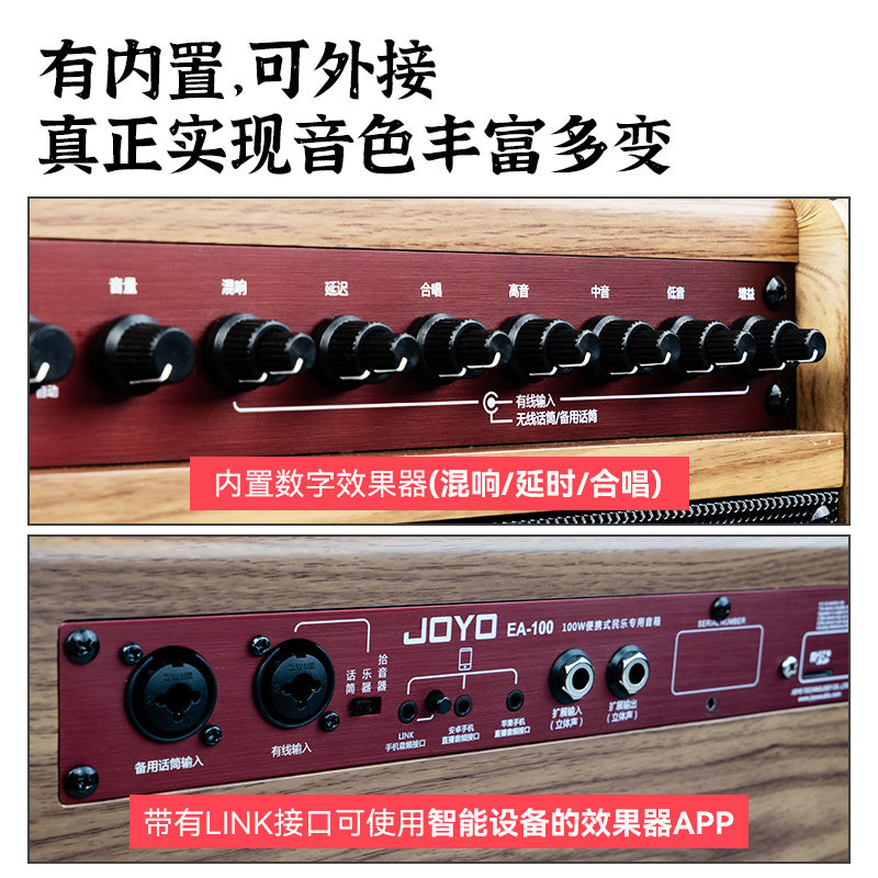 joyo ea-100民乐二胡蓝牙户外古筝 柏代乐器多功能音箱