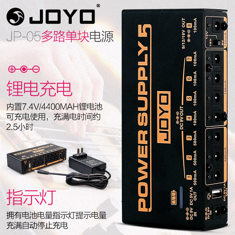 JOYO卓乐JP05户外多路滤波降噪可充电移动单块效果器电源9V12V18V - 图2