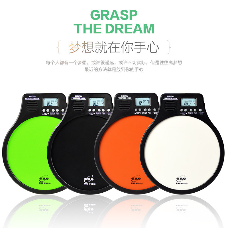 eno伊诺10寸电子节拍器哑鼓垫套装 柏代乐器哑鼓垫
