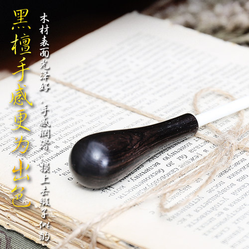 黑檀木手柄 音乐会指挥棒 指挥令 音乐指挥棒 舞台表演专业指挥棒 - 图1