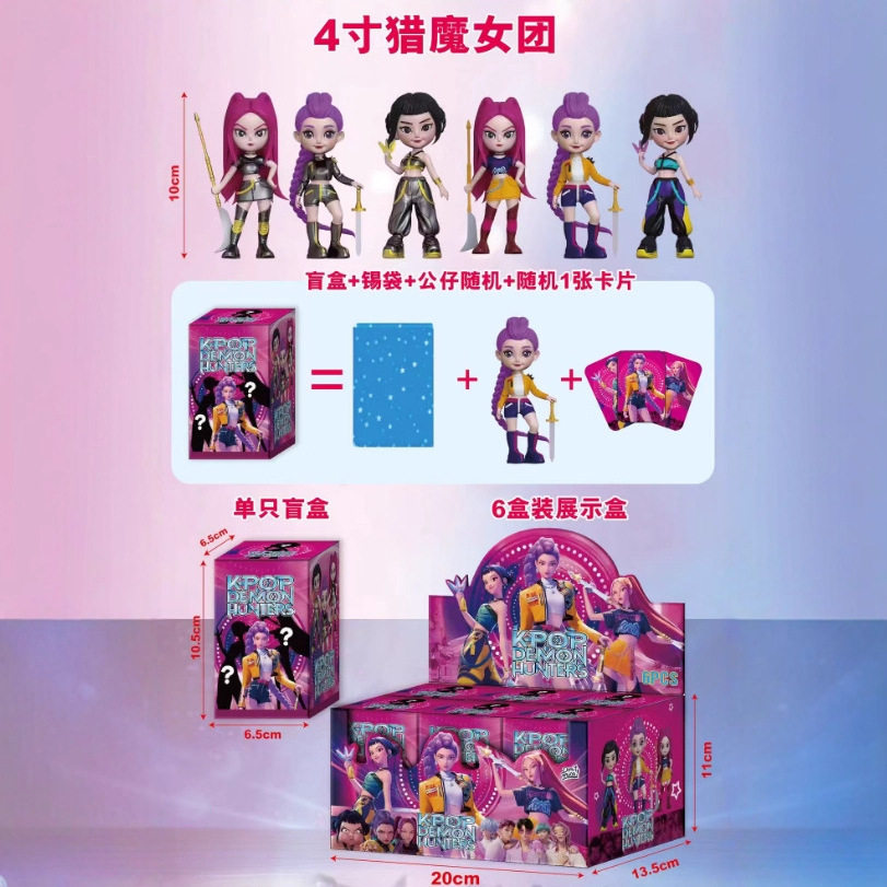 跨境新品 2.5-4寸猎魔女团盲盒拆拆乐手办盲袋公仔摆件钥匙扣,淘宝优惠券,粉丝福利购,淘宝优惠卷