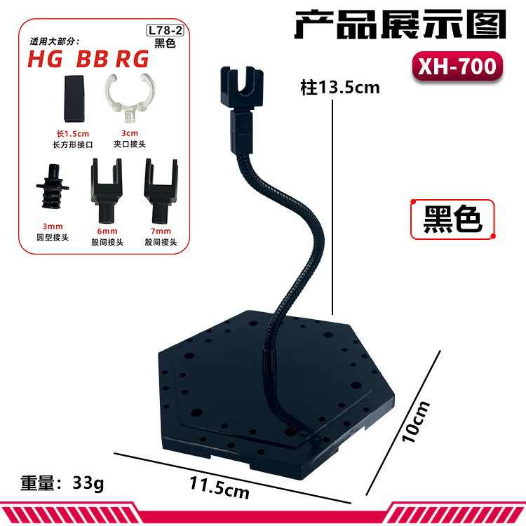 robot魂蛇条模型支架适用HG RG SD高达模型人偶 shf奥特曼手办-图2