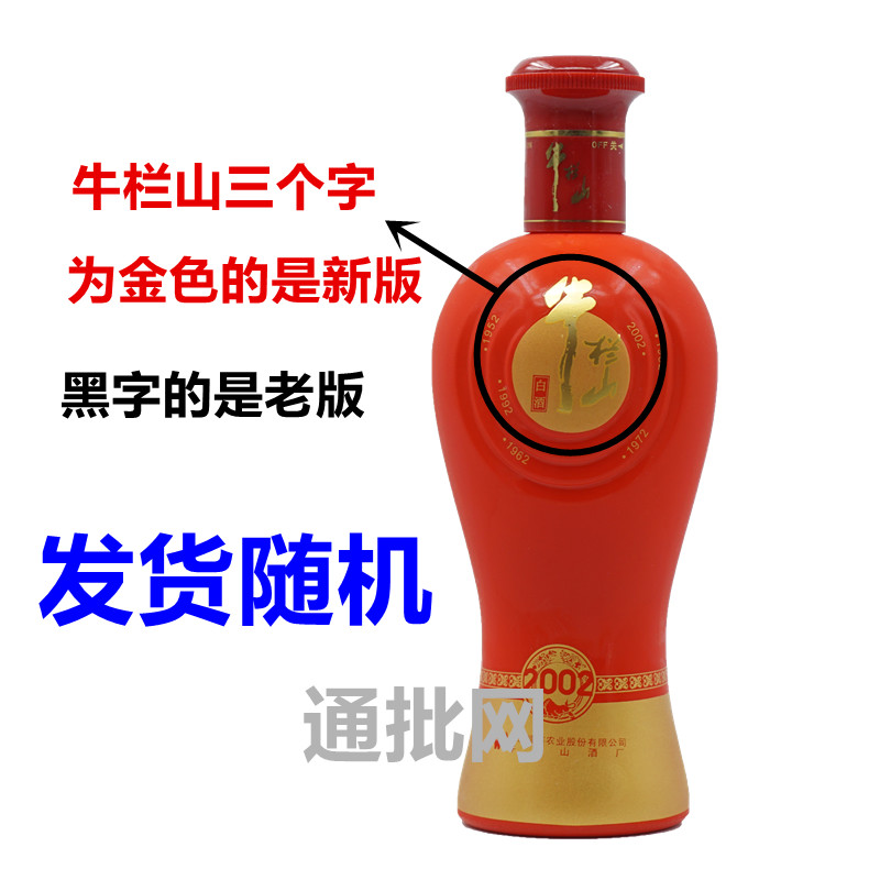 百年牛栏山 浓香型白酒 36度 年轮2002 500ML*6瓶 箱装