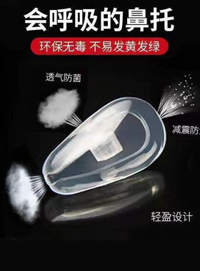 气囊眼镜鼻托硅胶鼻托套软硅胶套眼睛防压痕高垫支架眼睛鼻子配件