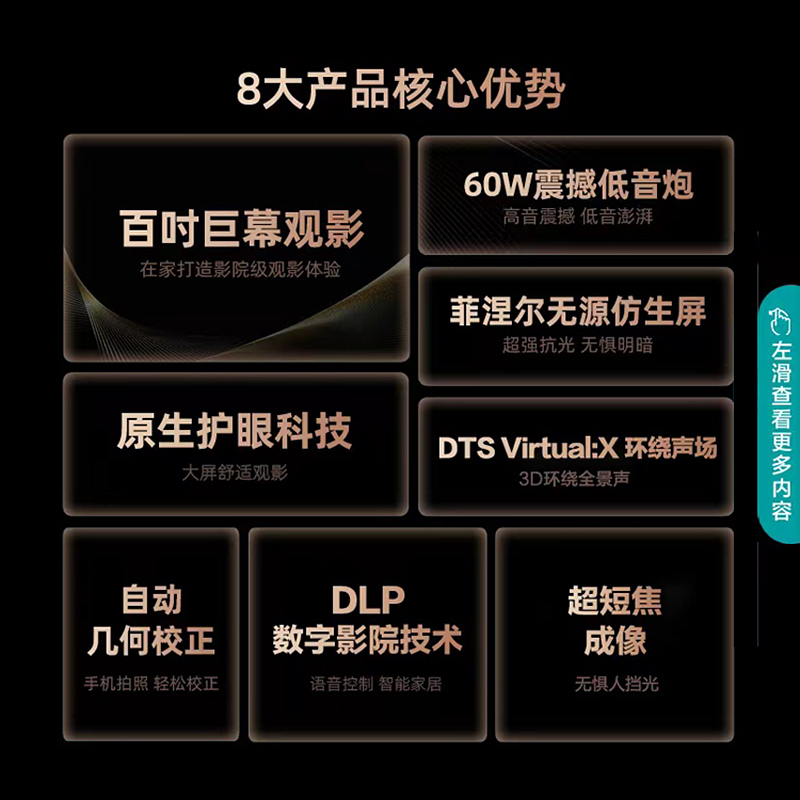 海信激光电视100L5G 100英寸护眼4K超高清超薄声控投影电视机官方 - 图1