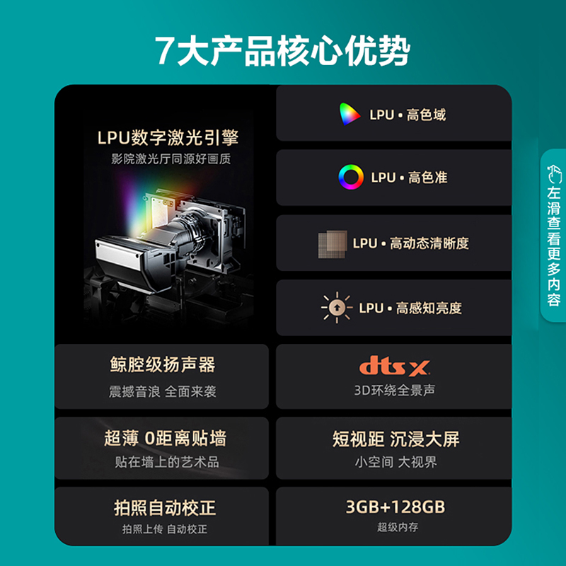 海信激光电视80D9H 80英寸210%高色域全色4K超高清护眼电视机 - 图1