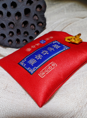 织绣十二生肖本命佛香囊福袋