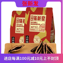 Zhang New Bulk Betel Nut store Penang Qingkao Smoke fruits on top of 200 Old Xiangtan Hunan Teproute