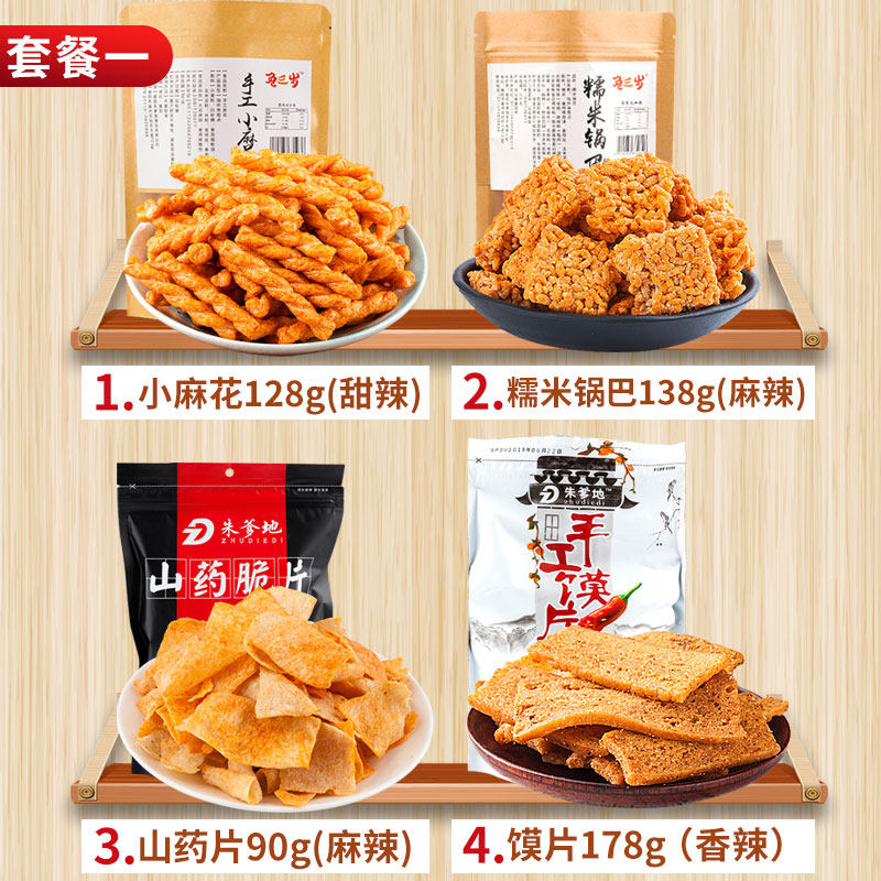  朱爹地膨化食品