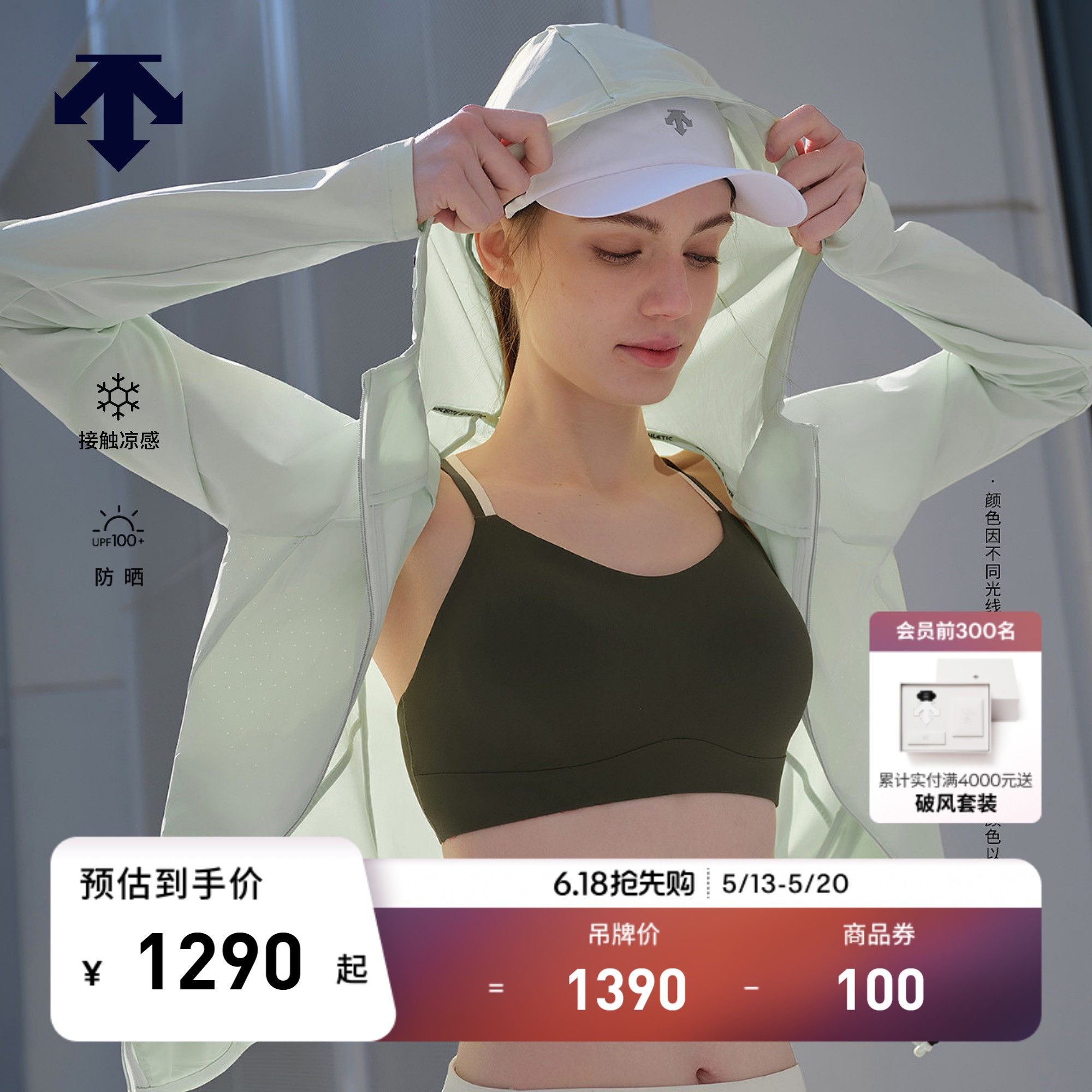 DESCENTE迪桑特WOMEN’S TRAINING女士针织运动上衣凉感防晒外套