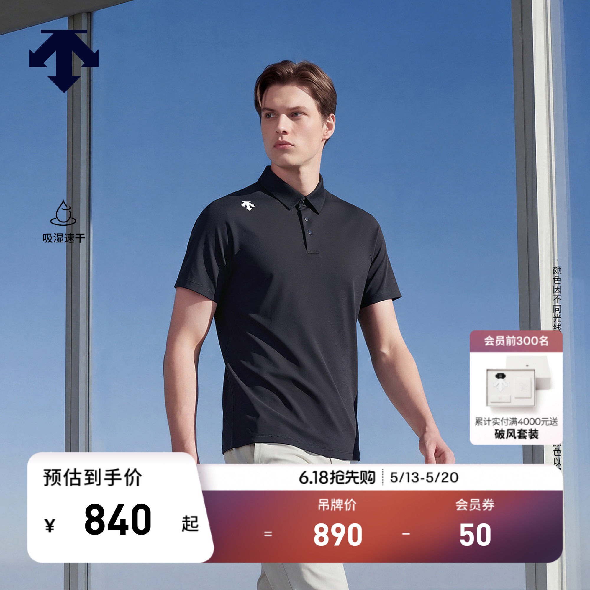 DESCENTE迪桑特TRAINING系列男士吸湿速干TOUGH短袖POLO衫T恤新品