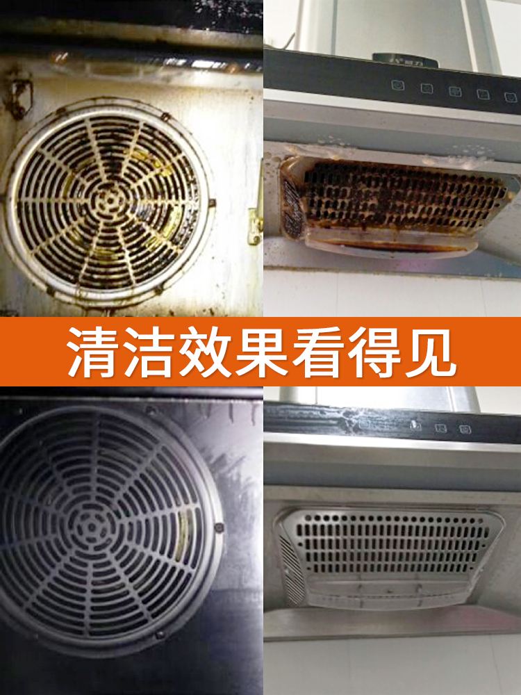 锦怡家居旗舰店日本抽油烟机清洗剂去重油污净厨房清洁强力除垢油渍家用去油神器1