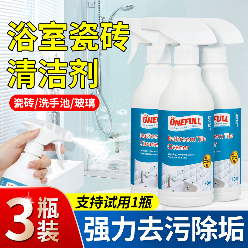 卫生间强力去污抛光清洗厕所清洁剂 锦怡家居多用途清洁剂